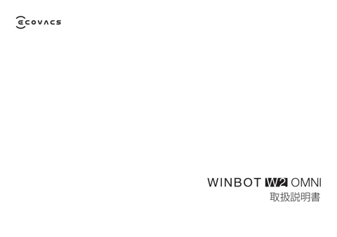 ecovacs WINBOT W2 OMNI